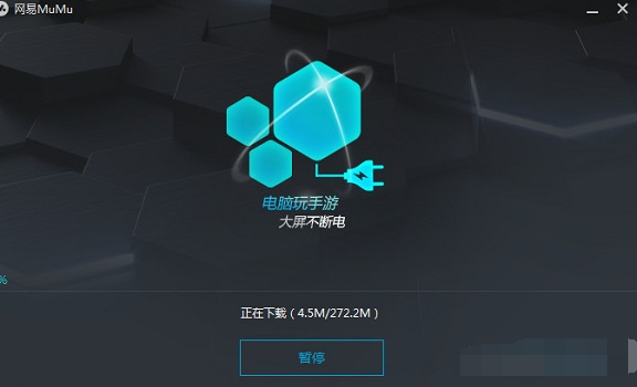 模拟器 模拟器