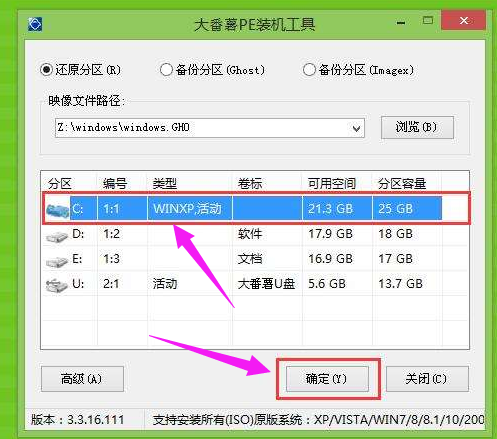 重装系统 重装系统