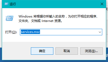 打开服务 打开服务