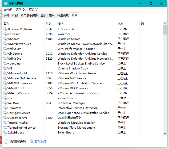 win10服务 win10服务