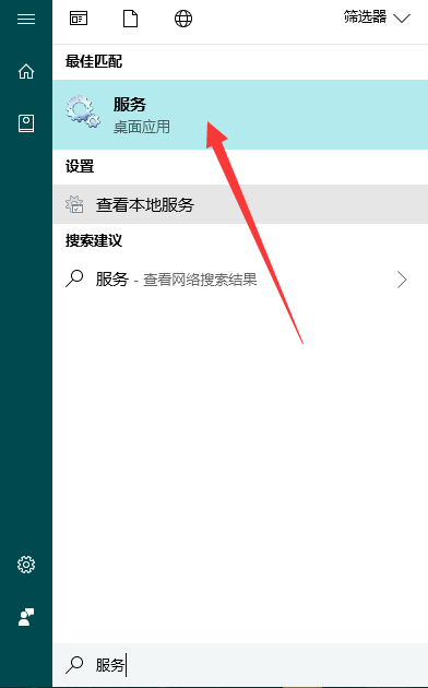 win10服务 win10服务