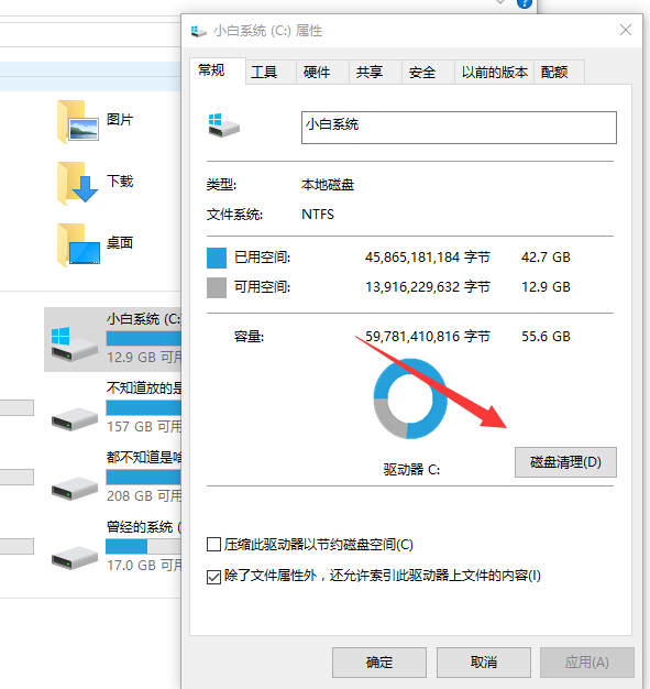 清理垃圾 清理垃圾