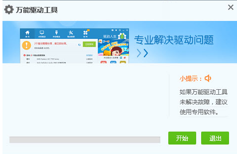 驱动下载 驱动下载