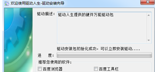 驱动下载 驱动下载