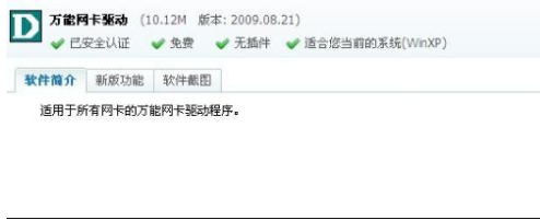 网卡 网卡