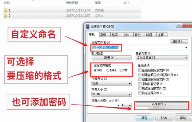 压缩文件 压缩文件