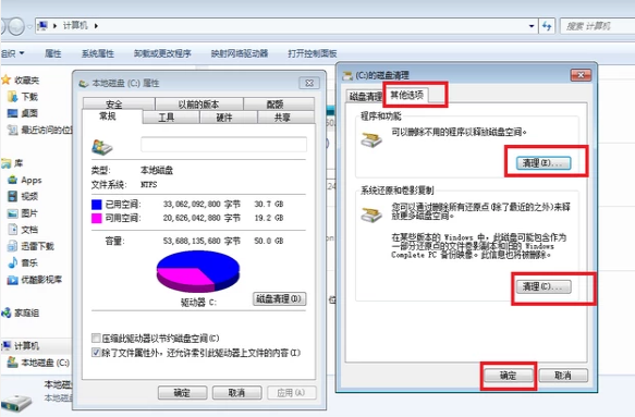 清理C盘 清理C盘