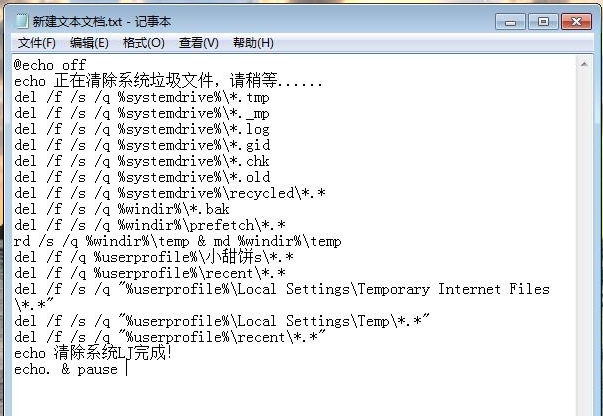 清理C盘 清理C盘