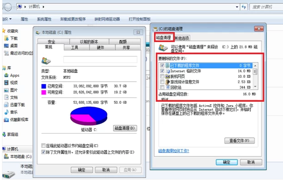 清理C盘 清理C盘