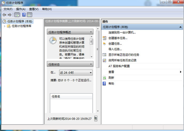 设置电脑闹钟 设置电脑闹钟