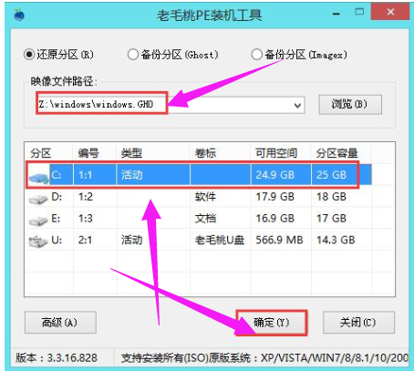 电脑安装