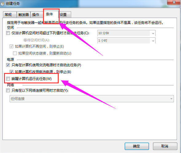 设置电脑闹钟 设置电脑闹钟