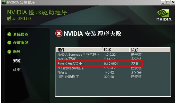 英伟达显卡 英伟达显卡