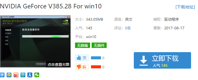 显卡驱动 显卡驱动