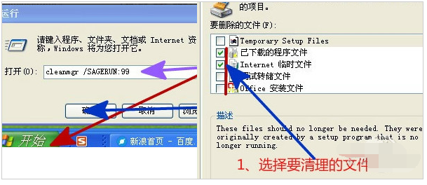 清除电脑 清除电脑