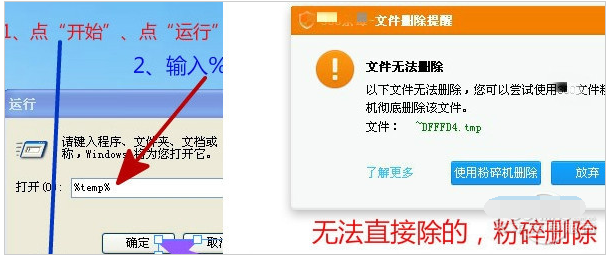 电脑垃圾 电脑垃圾