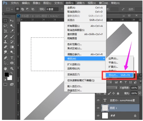ps羽化 ps羽化