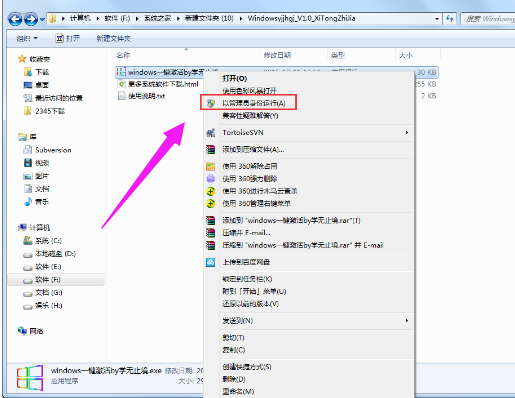 激活系统 激活系统