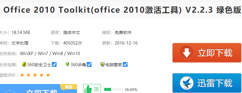 激活 激活