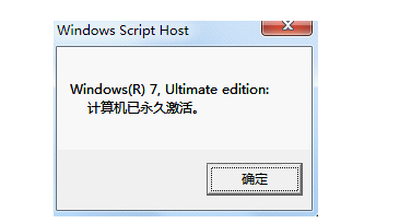 激活系统 激活系统