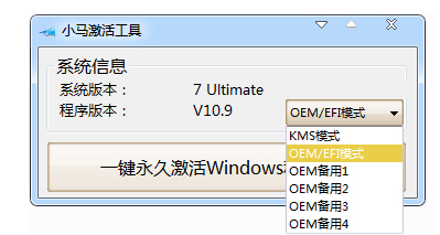 激活系统 激活系统