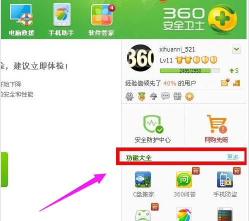 电脑网络