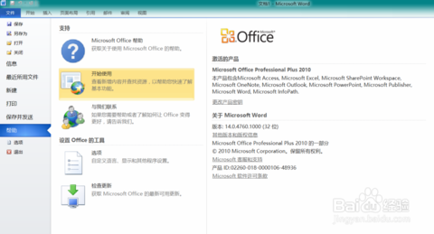 office 2010 office 2010