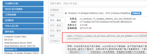 下载镜像 下载镜像