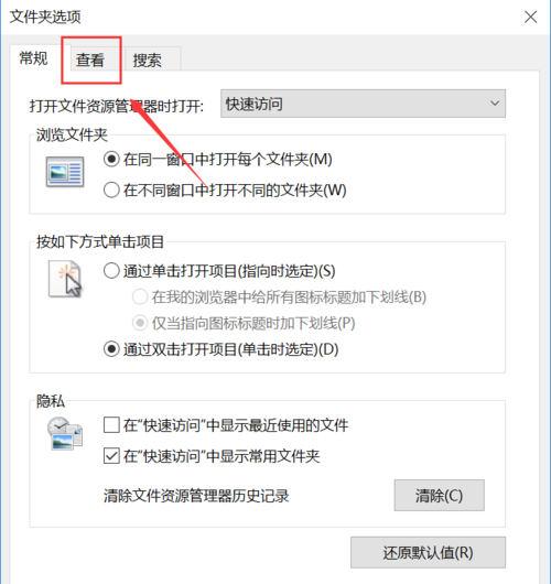 文件夹选项