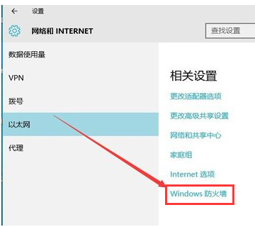 电脑防火墙 电脑防火墙