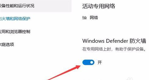 电脑防火墙 电脑防火墙
