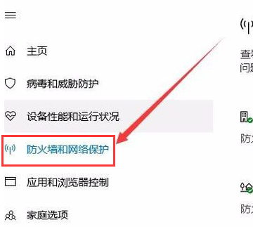 电脑防火墙 电脑防火墙