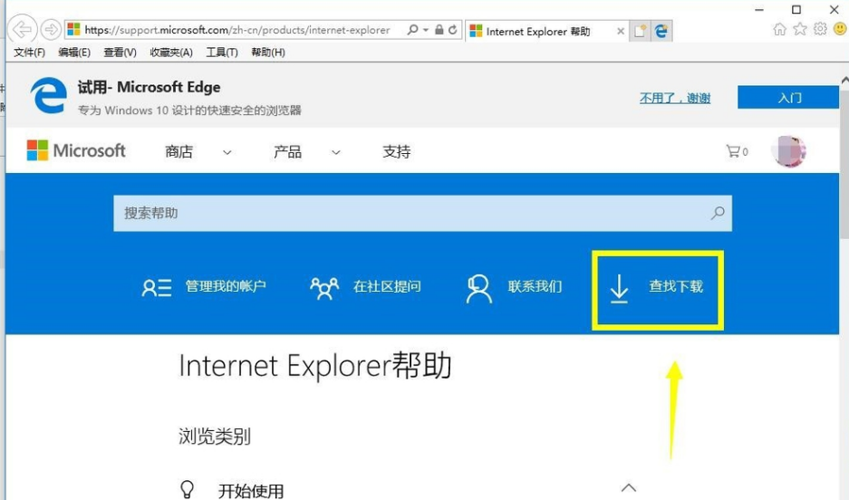 升级浏览器