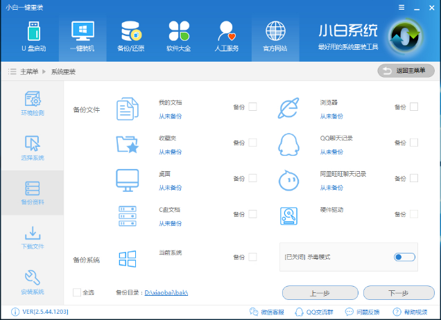 重装win10