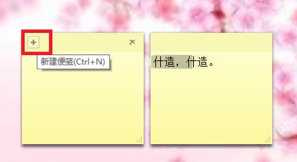 添加备忘录 添加备忘录