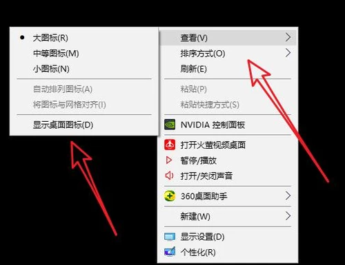 快速显示桌面