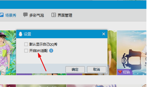 qq界面字体很小 qq界面字体很小