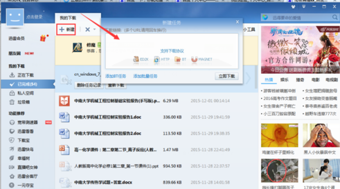 下载系统 下载系统