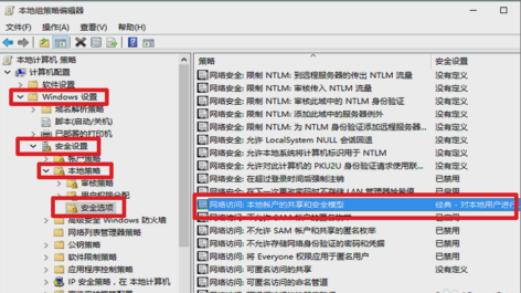 win10共享文件夹