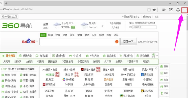 浏览器主页 浏览器主页