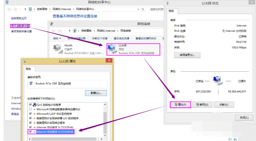 连接网络 连接网络