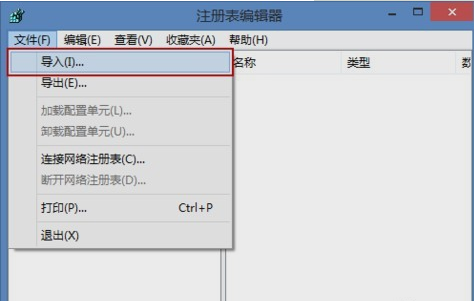 注册表