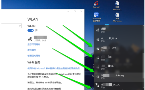 无线网络