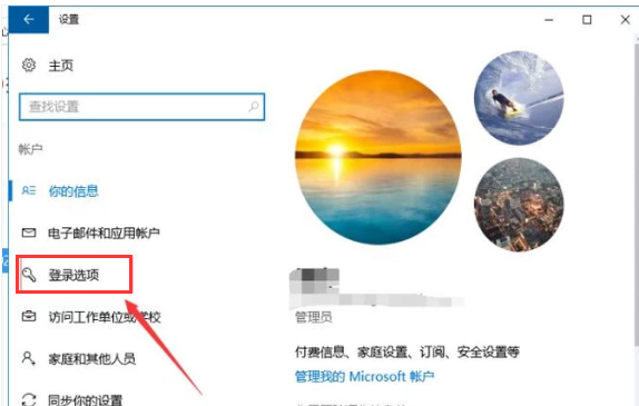 开机密码