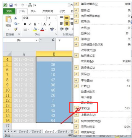 表格求和 表格求和