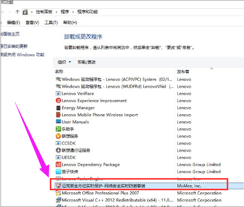 迈克菲杀毒软件 迈克菲杀毒软件