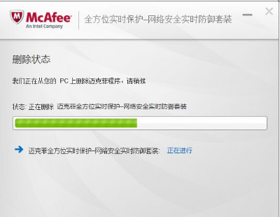 卸载软件 卸载软件