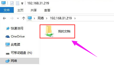 传文件 传文件