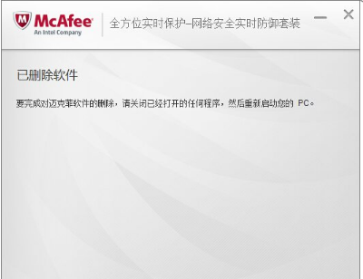 迈克菲 迈克菲