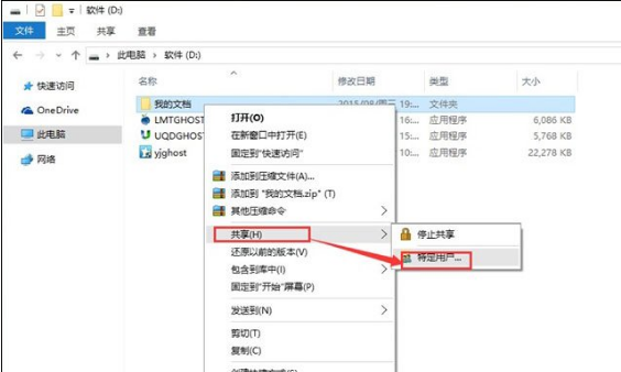 文件 文件